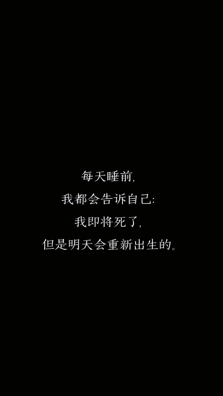 黑底白字