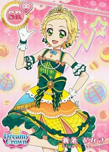 新条雏姬（偶像活动游戏）