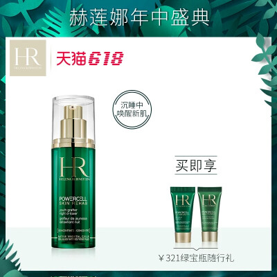 【618盛典】HR赫莲娜绿宝瓶悦活新生夜间修护精华30ml 保湿滋润