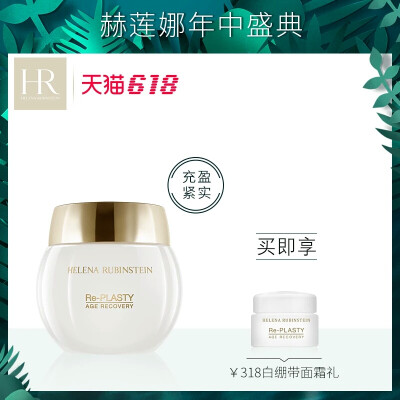 【618盛典】HR赫莲娜活颜修护舒缓眼霜15ml 保湿补水 淡化细纹