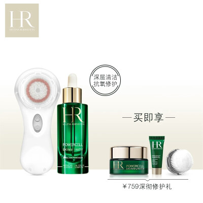 HR赫莲娜绿宝瓶精华露30ml+科莱丽声波洁面仪Mia2 修护保湿补水