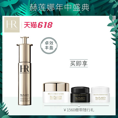 HR赫莲娜至盈无痕精华30ml 舒缓肌肤 滋润保湿 提拉紧致 改善细纹