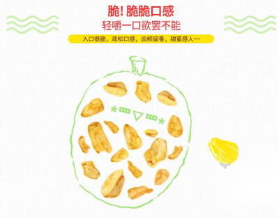 南国菠萝蜜干酥脆香甜，来一次舌尖的美妙探险