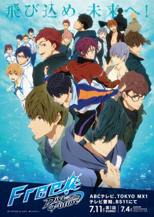 【Free!DF】
7月より放送開始のTVアニメ「Free!-Dive to the Future-」新キービジュアルを公開しました！ABCテレビ、TOKYO MX1、テレビ愛知、BS11にて、7月4日より放送直前特番「今からでも分かる『Free！シリーズ』」を放送！そして7月11日より第1話放送開始です！