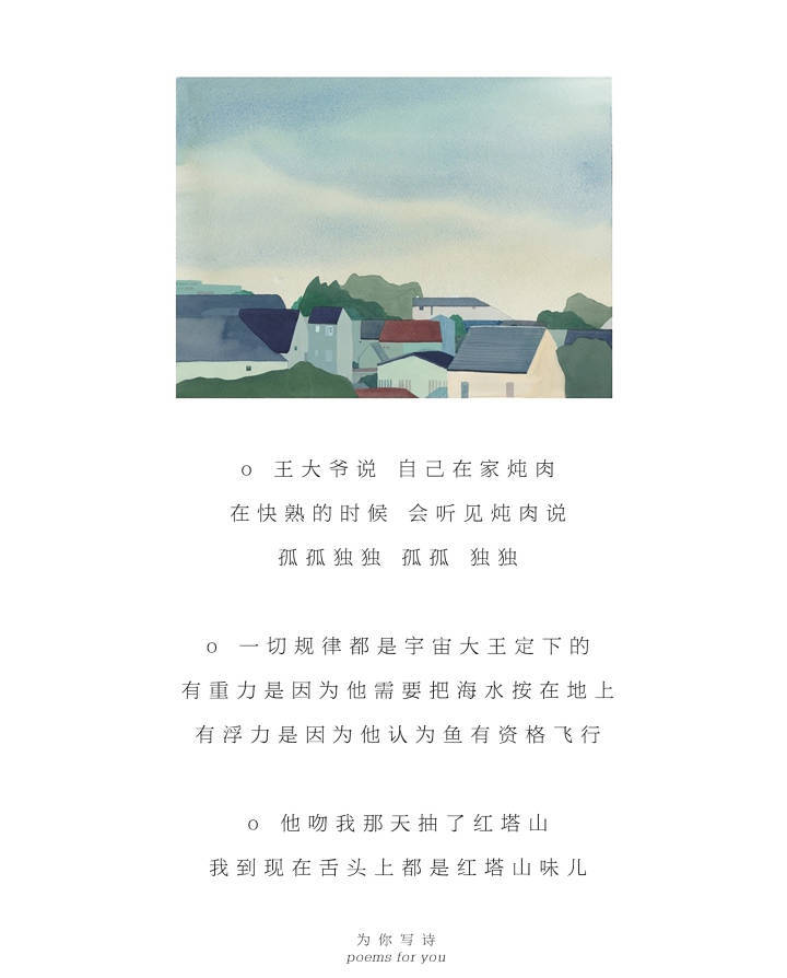 李狗蛋～
图源 PoemsForYou