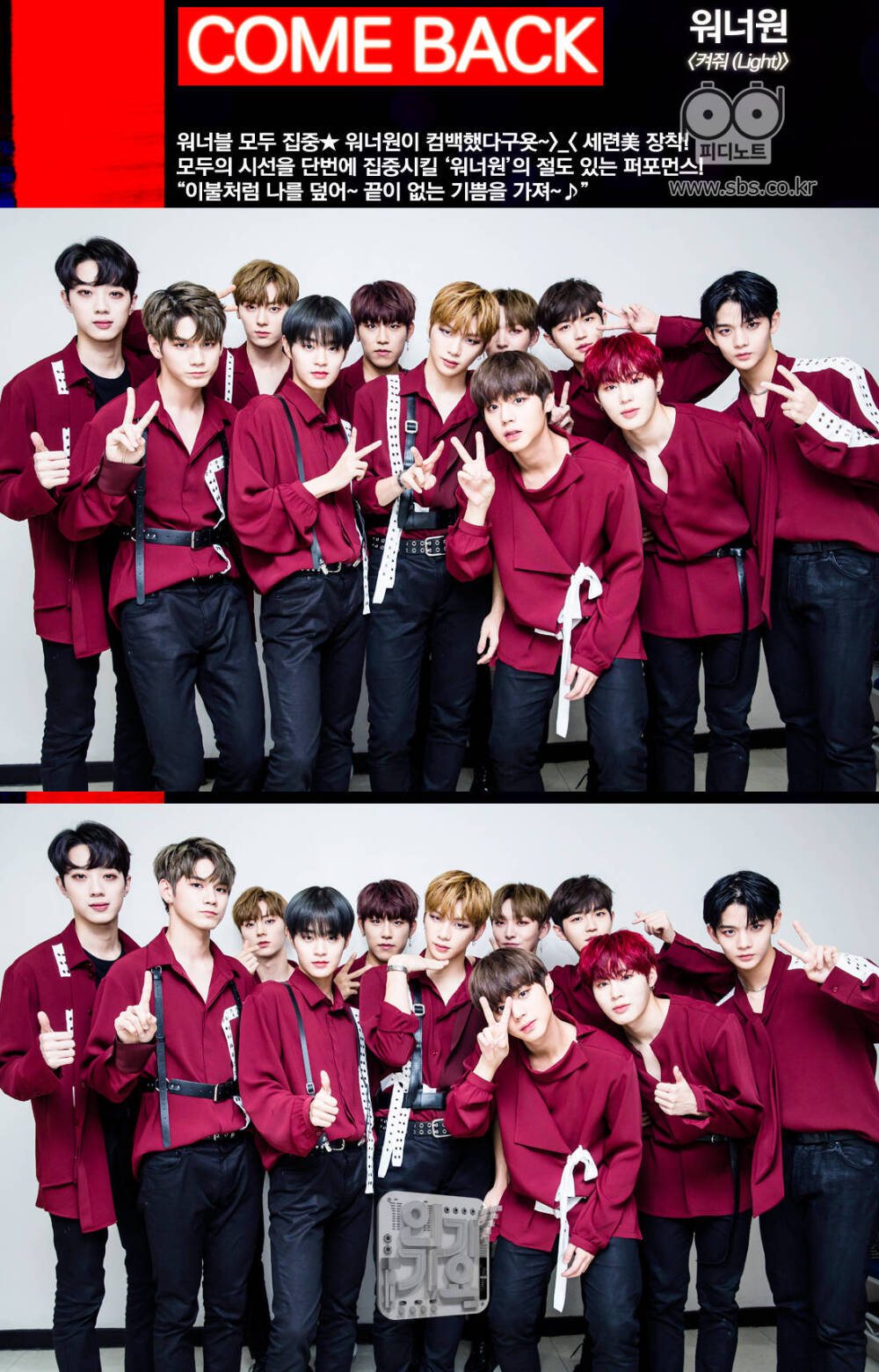 wannaone