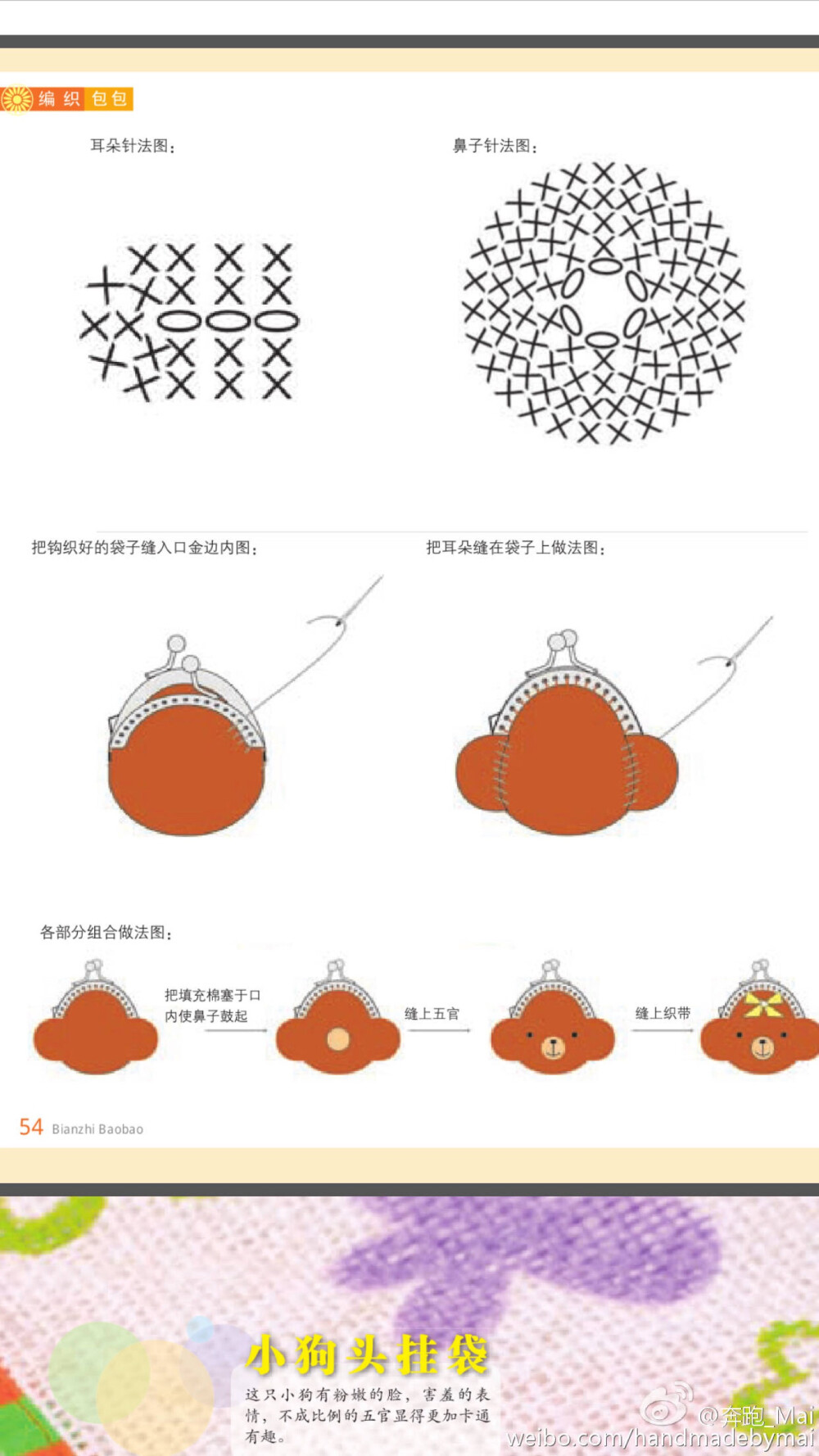 手机袋与口金