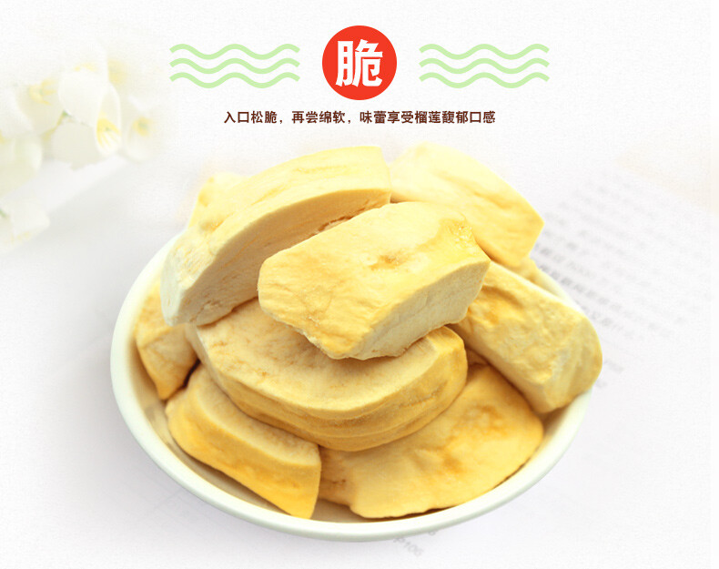 南国金枕头榴莲干