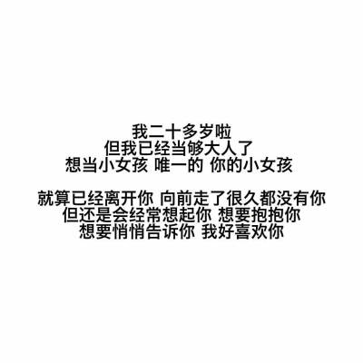 “安全感并不是来源于爱 而是偏爱 人只有确定自己是那个例外 才能安心。” ​ ​​​​