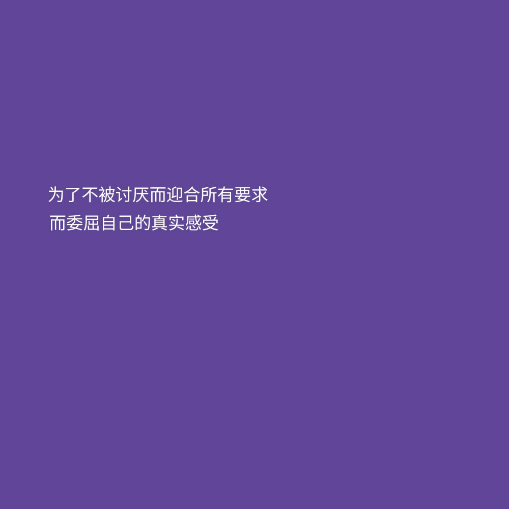 嘿，关于爱情
阿肆
θ言非 文字 歌词 壁纸