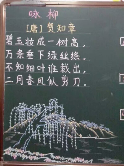 粉笔画