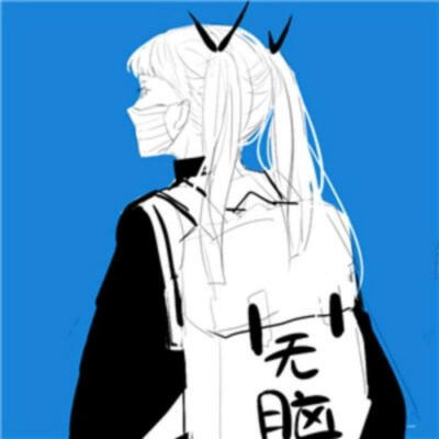 【闺蜜头像】
自己比较中意这两对闺蜜头呐，感觉超可爱的说，啊哈哈哈