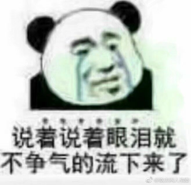 表情包