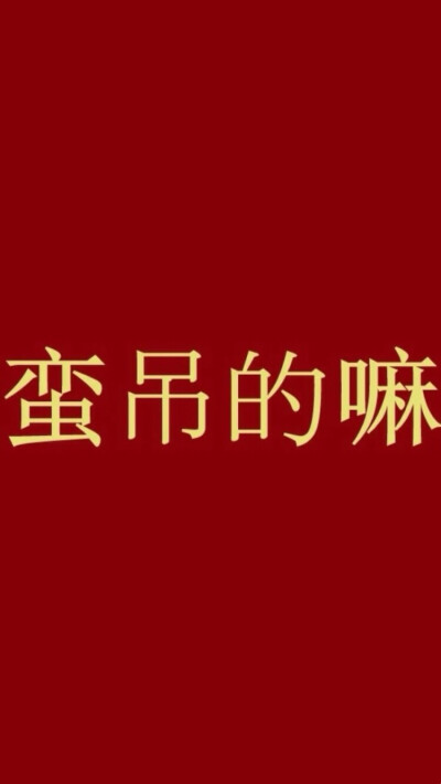 壁纸