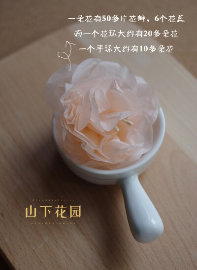 山下花园 手工 花艺 亲子 饰品 花环 花冠