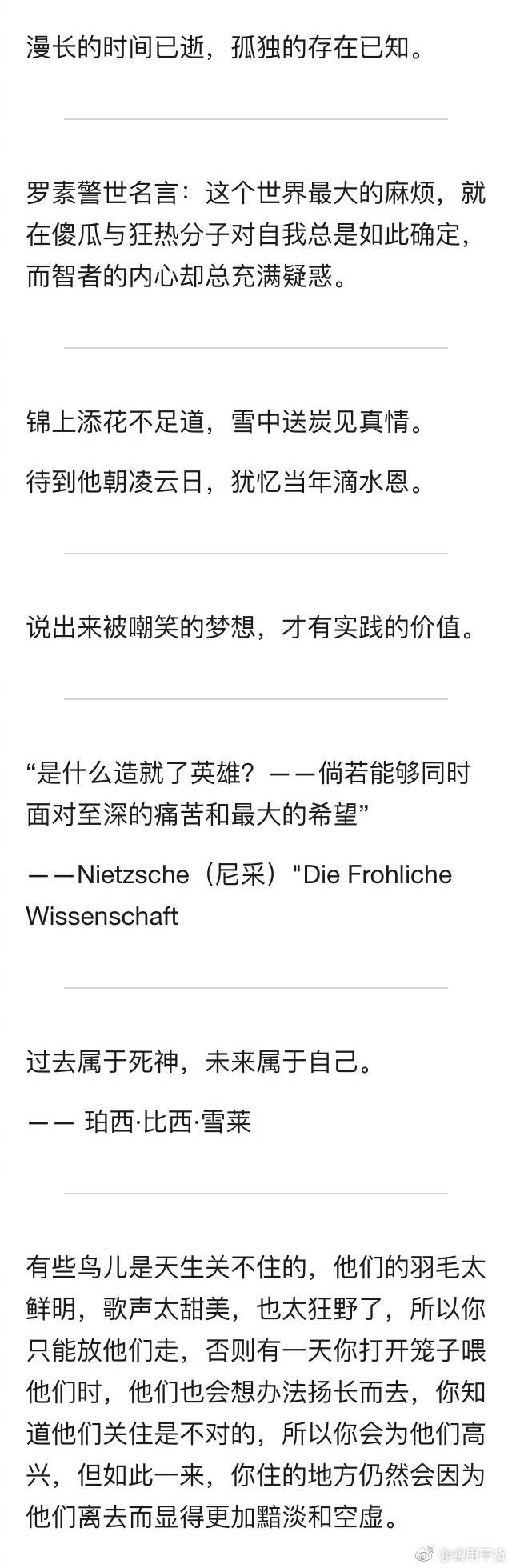 有哪些作文素材或名言是你百试不爽的？ ​​​