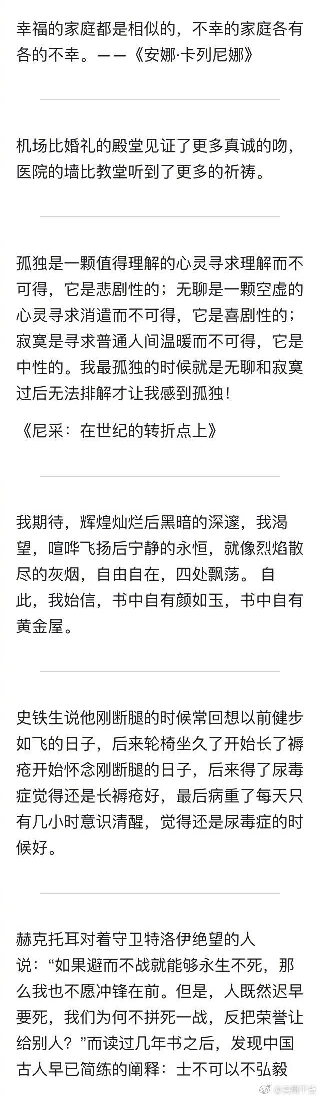 有哪些作文素材或名言是你百试不爽的？ ​​​