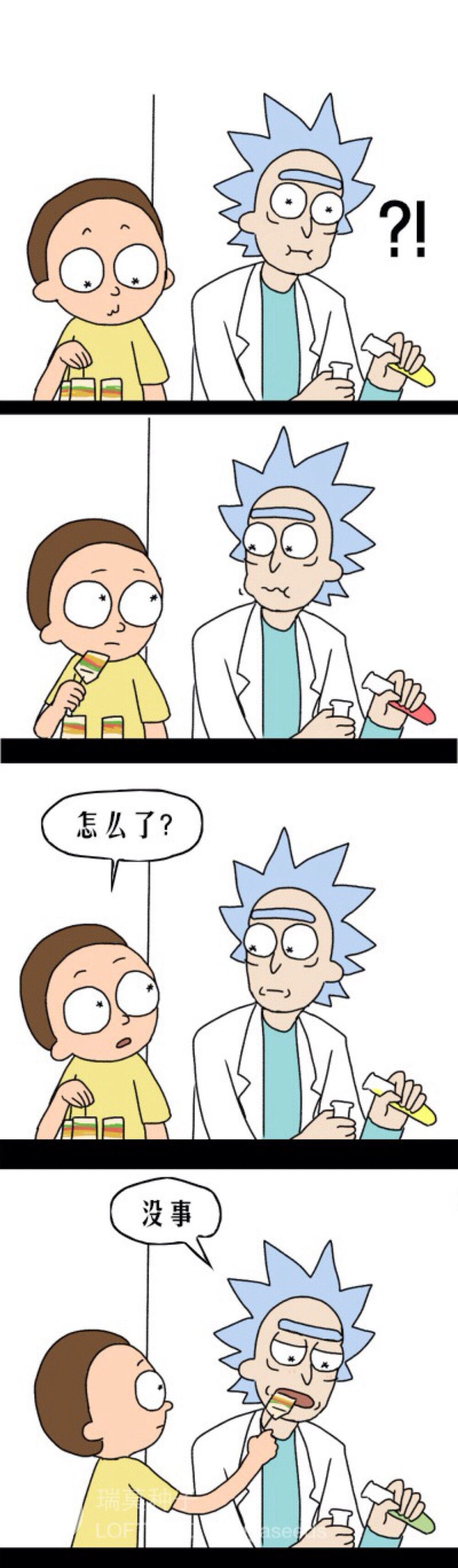 Rick and Morty 图缘Lofter 已授权