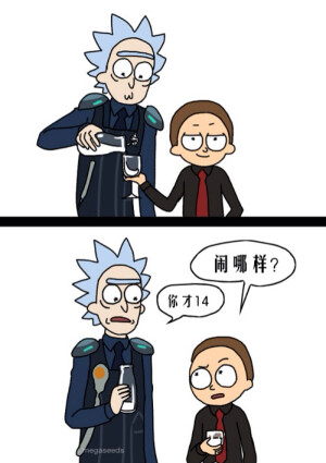 Rick and Morty 图缘Lofter 已授权