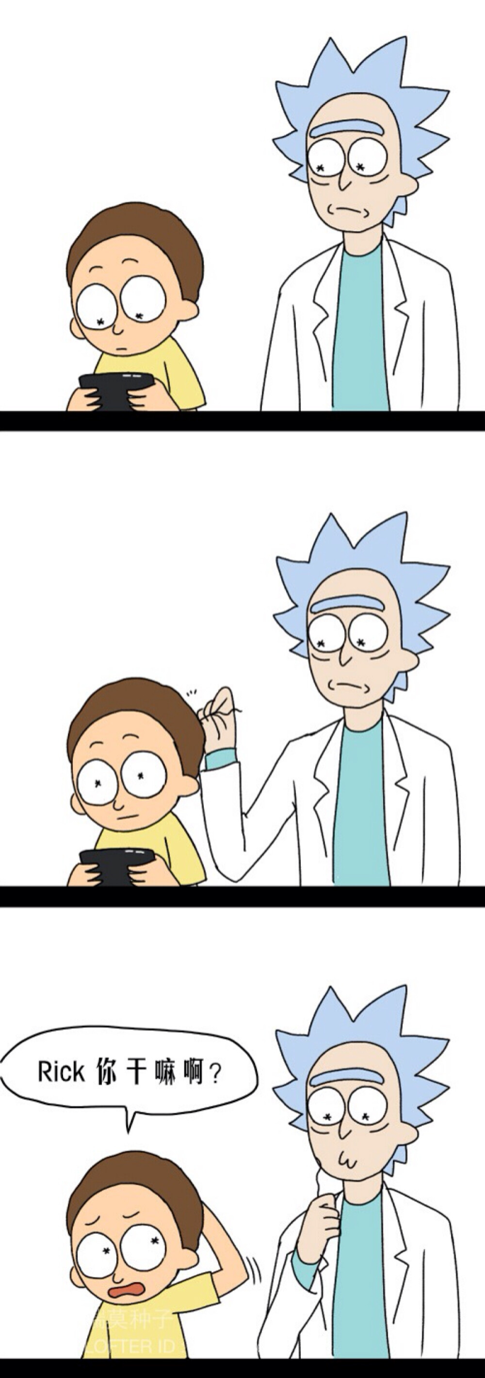 Rick and Morty 图缘Lofter 已授权