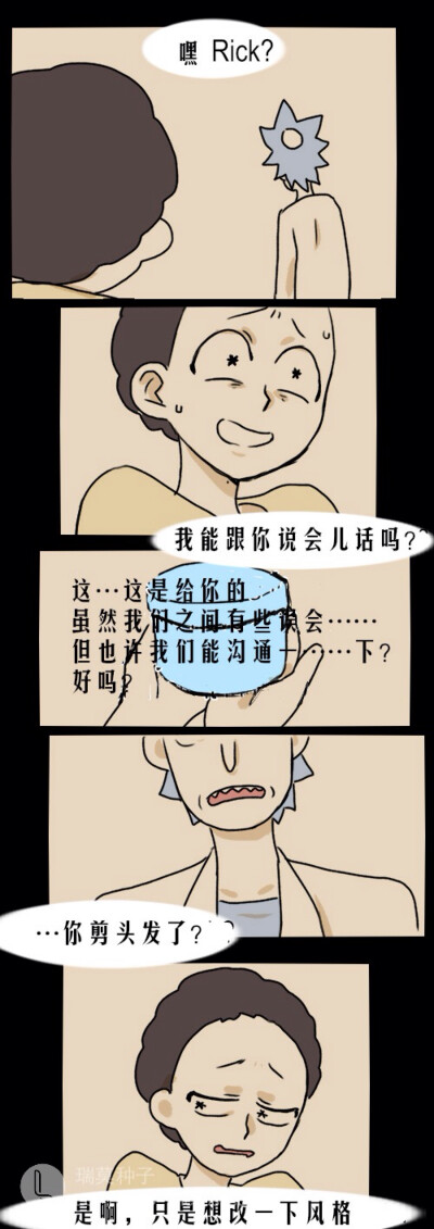 Rick and Morty 图缘Lofter 已授权