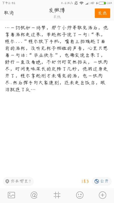 店的大门眼泪就忍不住了，我打通莎的手机，喊了一句：莎莎…就开始哭，三分钟没说一句话，一边走一边哭，终于不哭了后，又给白白打电话，结果电话一通，又忍不住，接着向白白诉说着各种心情…终于，没有再掉眼泪了，…