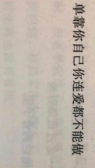  暴瘦.