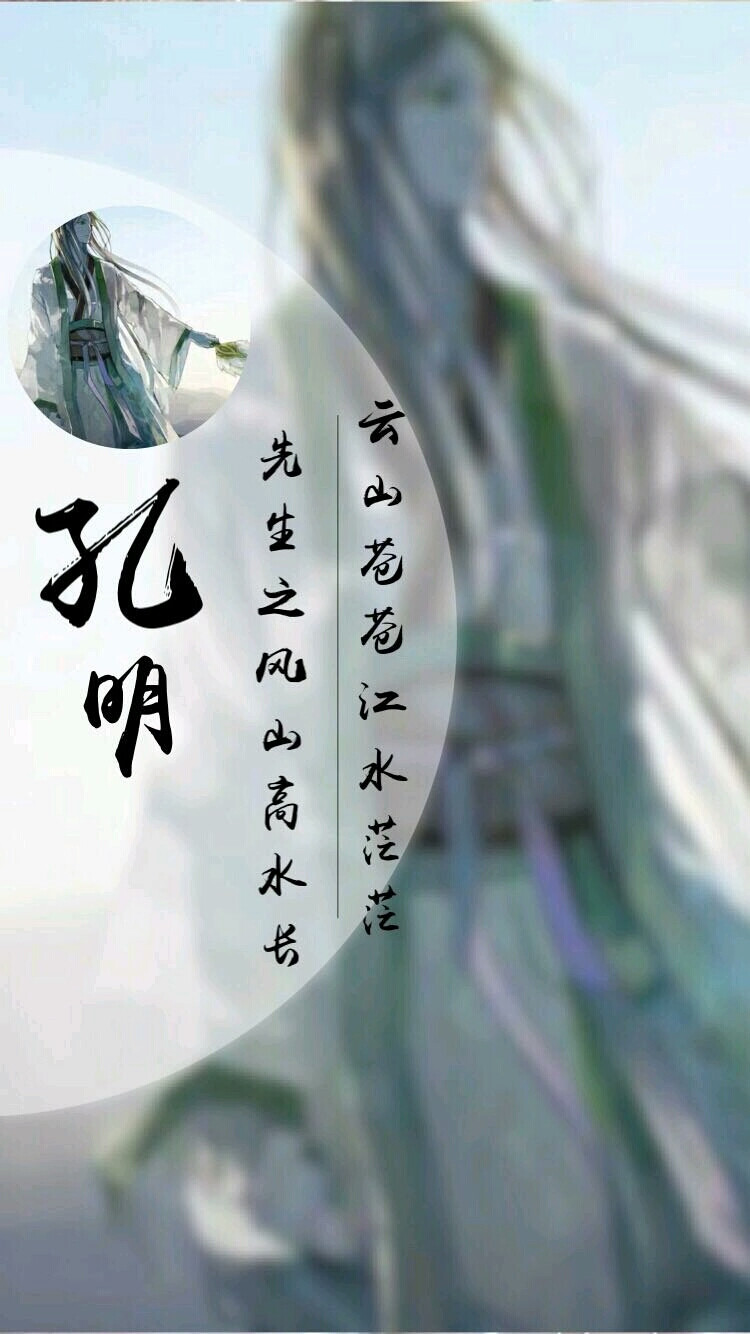 丞相