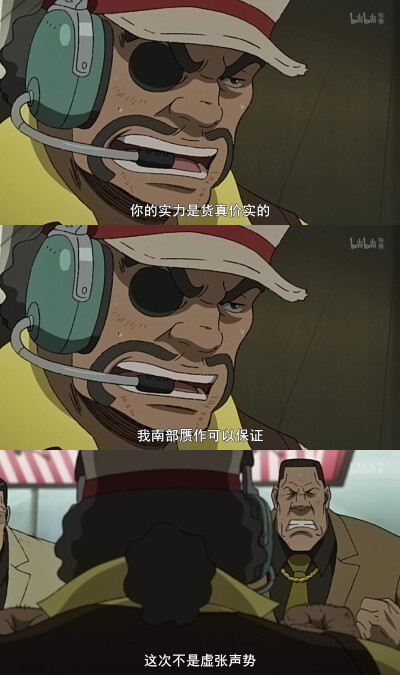 Megalo Box