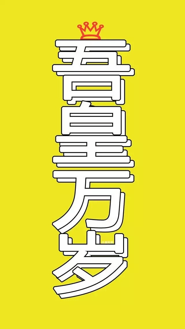 文字