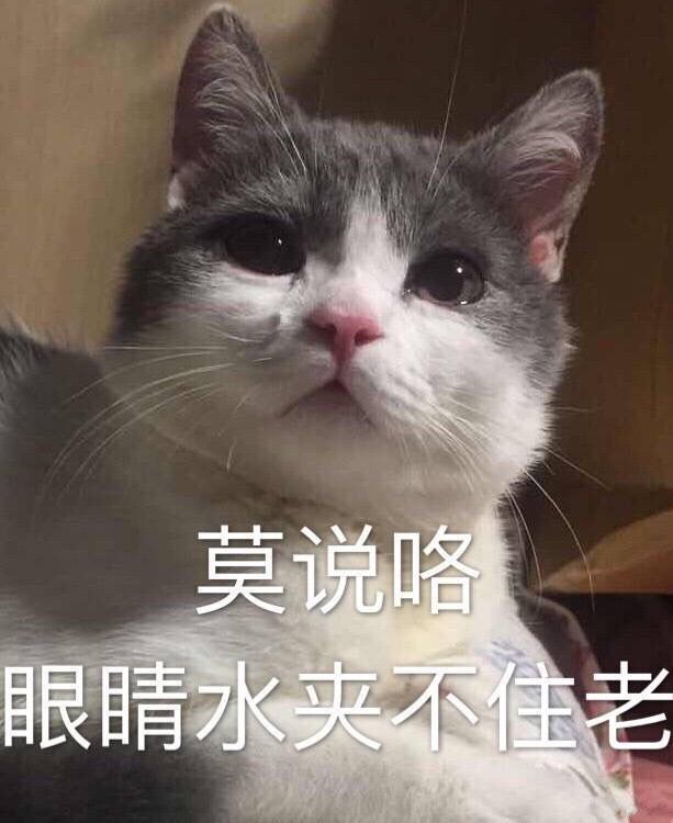 哭唧唧