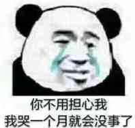 哭唧唧