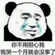 哭唧唧