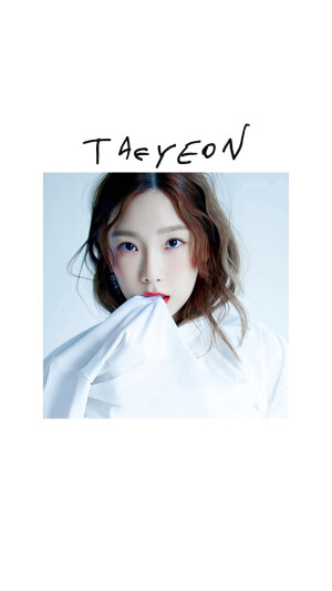 最美不过金泰妍
