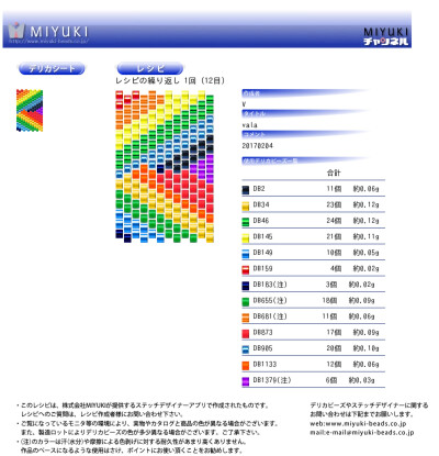 古董珠