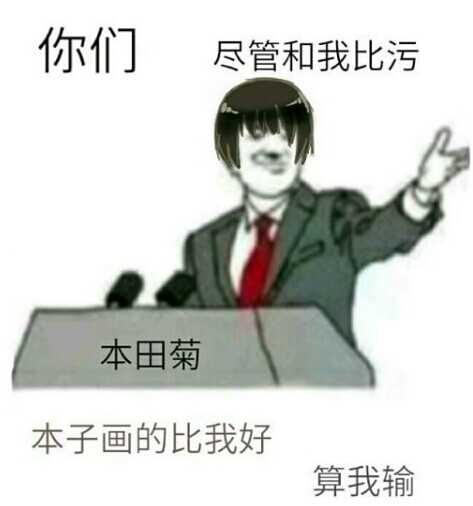 黑塔利亚沙雕图