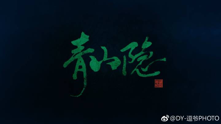 @董贞《仙恋》
主题：青山隐
文案：青山隐隐水迢迢，秋尽江南草未凋。
摄影：@DY-逗爷PHOTO
出镜:@我是帅哥丶我要泡MM
拍摄地点：@苏州虎丘
#古风# #汉服# #苏州# #汉服摄影# #汉服摄影# #苏州约拍# #苏州分享# #古风摄影#
