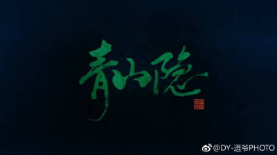 @董贞《仙恋》
主题：青山隐
文案：青山隐隐水迢迢，秋尽江南草未凋。
摄影：@DY-逗爷PHOTO
出镜:@我是帅哥丶我要泡MM
拍摄地点：@苏州虎丘
#古风# #汉服# #苏州# #汉服摄影# #汉服摄影# #苏州约拍# #苏州…