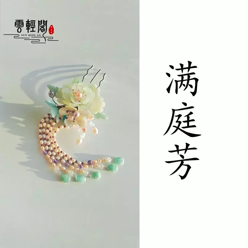 古风簪花步摇发簪