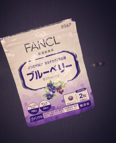 fancl 蓝莓精华