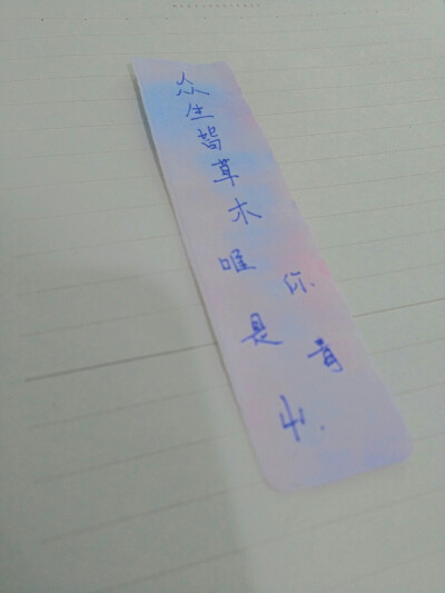 山前生林，意间留卿。