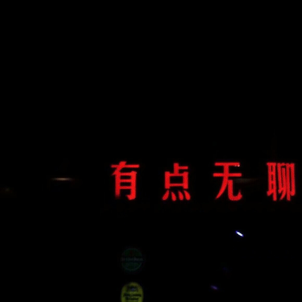潮图
壁纸