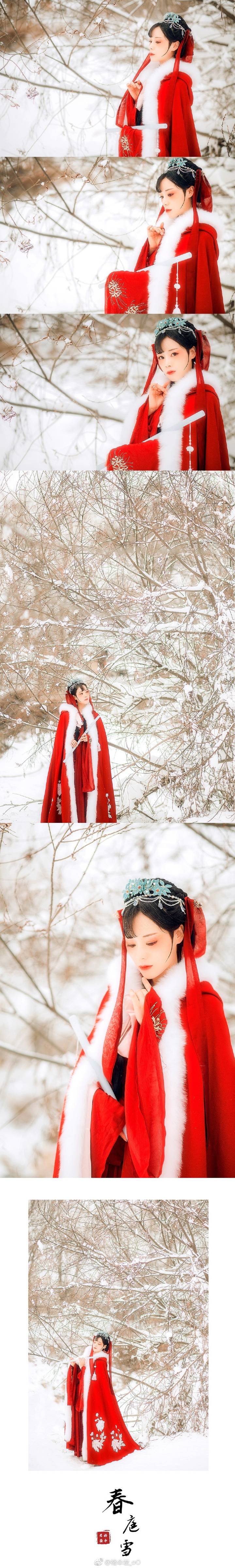 #温州约拍##杭州约拍#汉服##古风#
「-春庭雪」
“好想变成雪啊，
这样就可以落在先生肩上了……”
摄影/后期 | @格伞君_oO
出镜/妆造 | @八两猫
十级撒雪 |@一头猪猪儿 同行老铁 | @G若男
汉服套装@司南阁汉服
斗篷@游园惊梦汉服
————————————————
#微相册##微相册投稿##摄影##微博摄影大赛##古风人像#温州约拍
