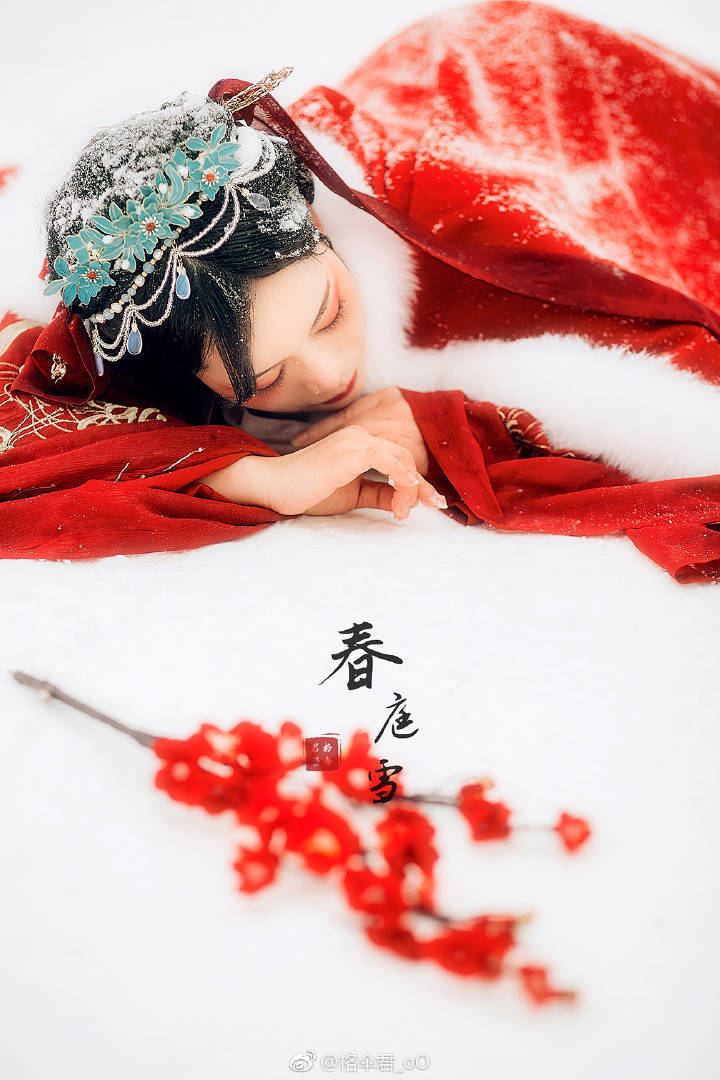 #温州约拍##杭州约拍#汉服##古风#
「-春庭雪」
“好想变成雪啊，
这样就可以落在先生肩上了……”
摄影/后期 | @格伞君_oO
出镜/妆造 | @八两猫
十级撒雪 |@一头猪猪儿 同行老铁 | @G若男
汉服套装@司南阁汉服
斗篷@游园惊梦汉服
————————————————
#微相册##微相册投稿##摄影##微博摄影大赛##古风人像#温州约拍
