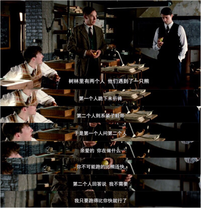 The Imitation Game 模仿游戏