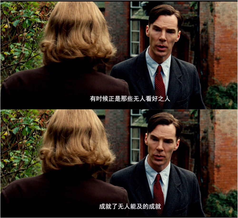 The Imitation Game 模仿游戏