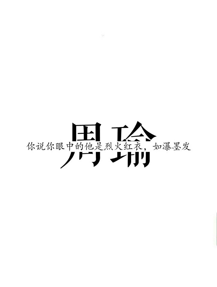 诸葛亮×周瑜