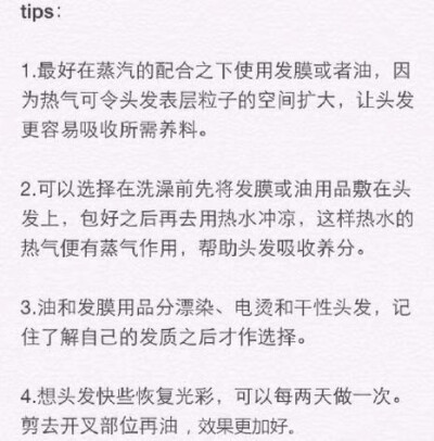 头发护理分叉8个窍门