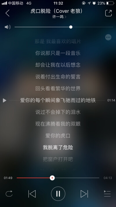 我真的想告诉你
我一直爱你
只要你回头
我立马和你走