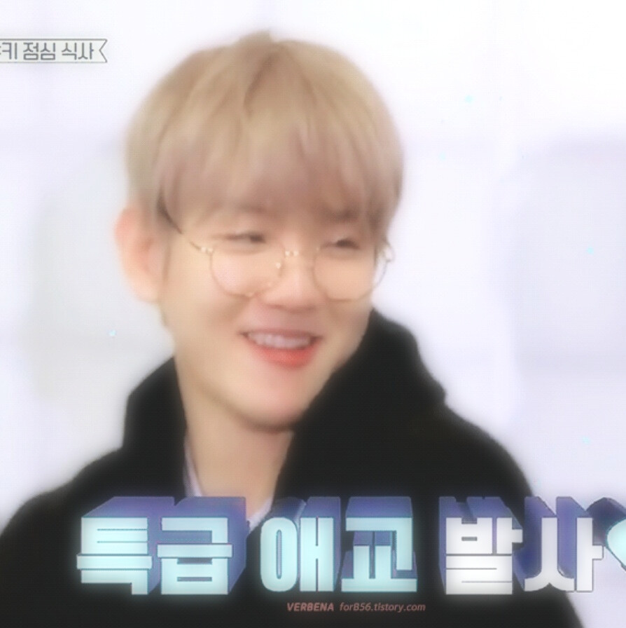 边伯贤cr 沈佳悦